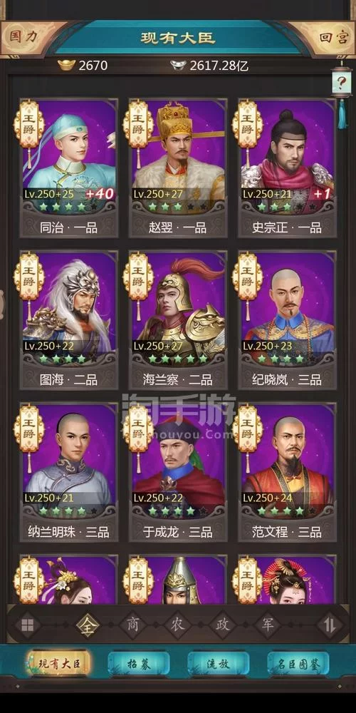 我在大清当皇帝攻略：新手如何快速升级变大神！