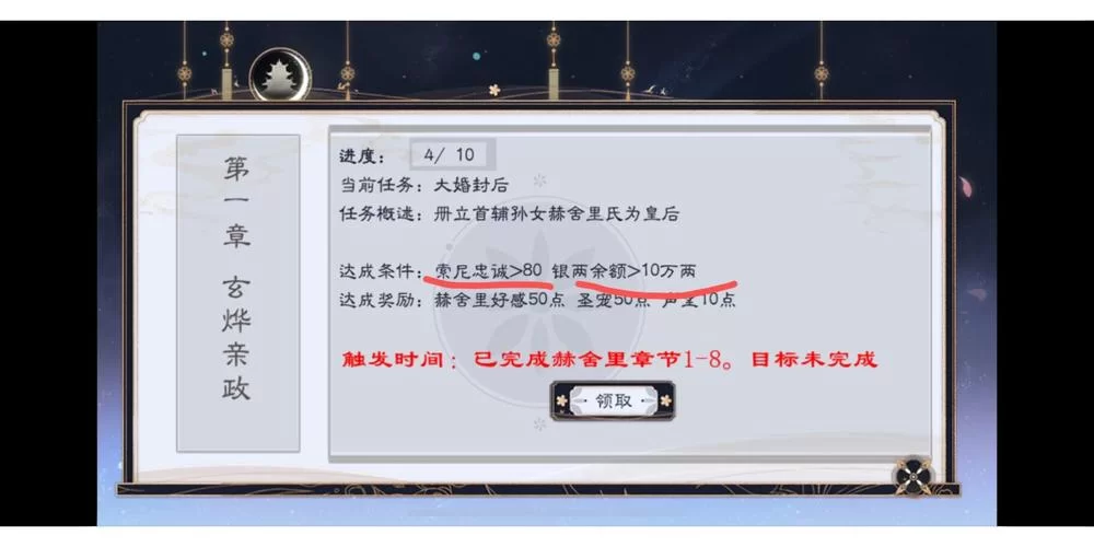 我在大清当皇帝攻略：新手如何快速升级变大神！