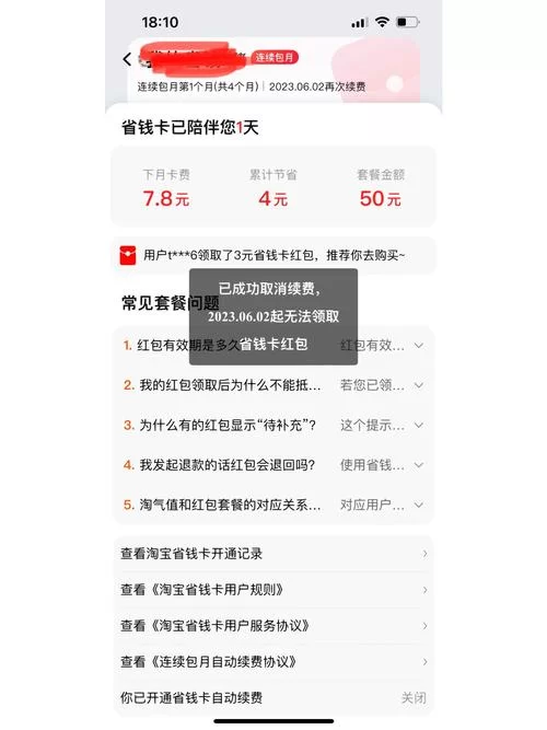 淘宝买错东西了怎么取消订单？详细教程来了！