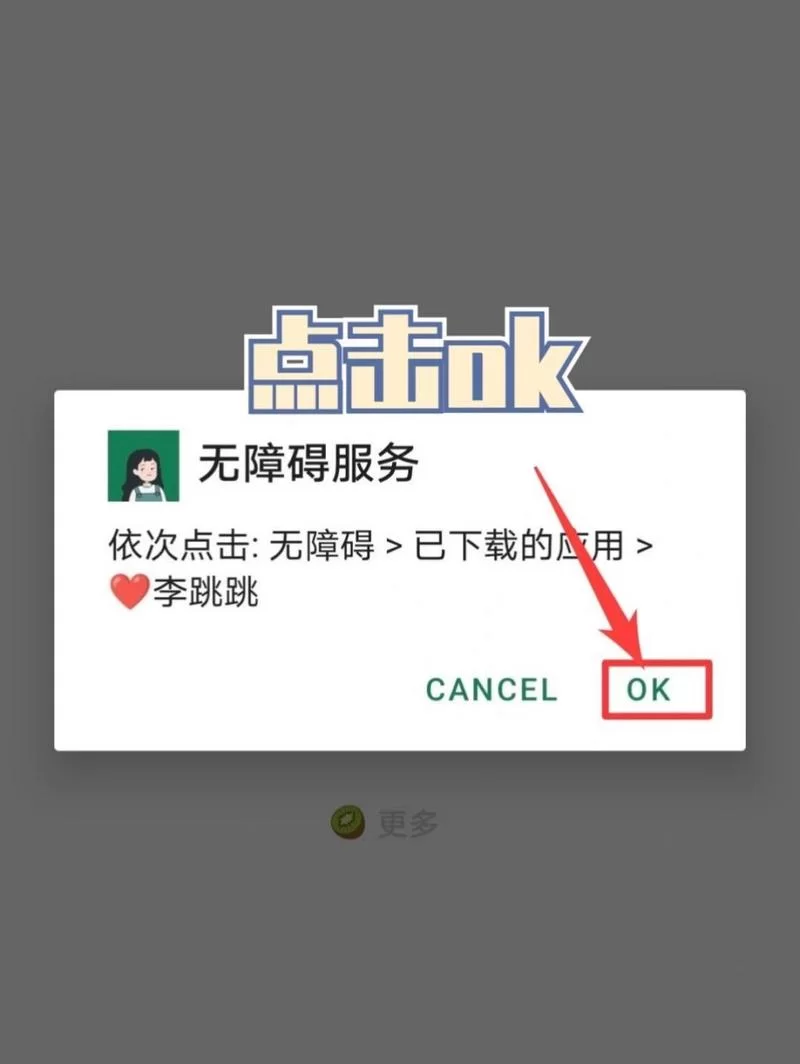 李跳跳app怎么用？手把手教你跳过广告！
