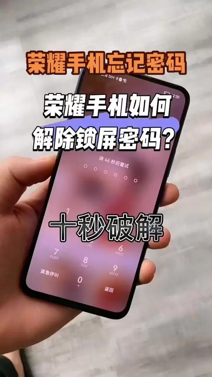 王者荣耀二级密码忘了怎么办，教你如何不等三天！