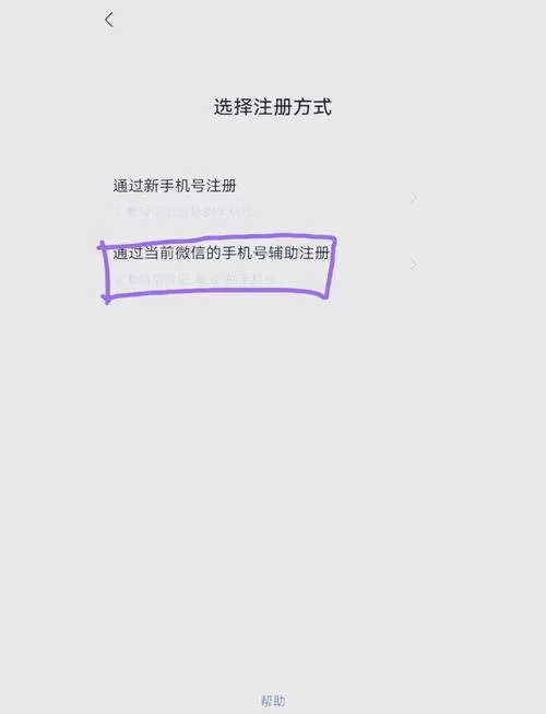 微信小号怎么弄？详细步骤教你轻松申请小号！