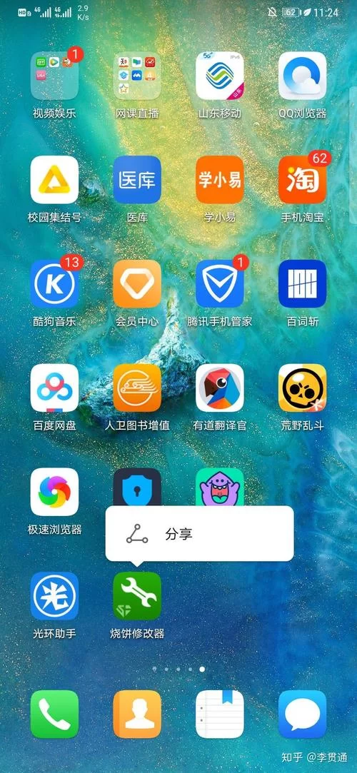 烧饼修改器官网怎么进？这个方法一学就会！