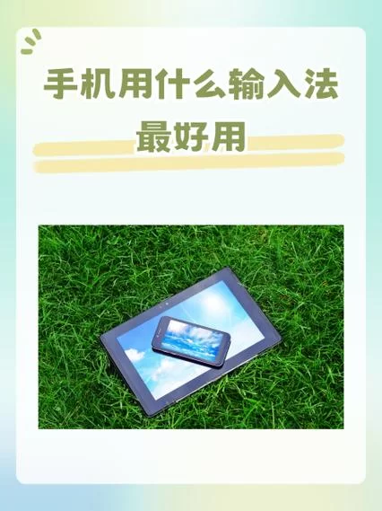 触宝输入法好用吗？用户评价和功能详细介绍！