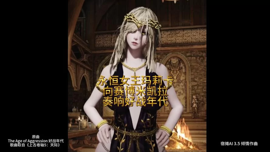 战锤永恒女王生育大会是啥？剧情设定详细解读！