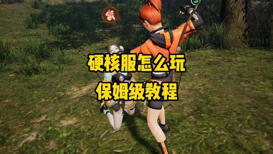 爱养成2怎么玩？超简单攻略教你轻松上手！