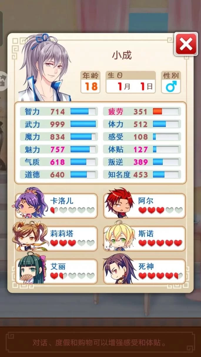 爱养成2怎么玩？超简单攻略教你轻松上手！