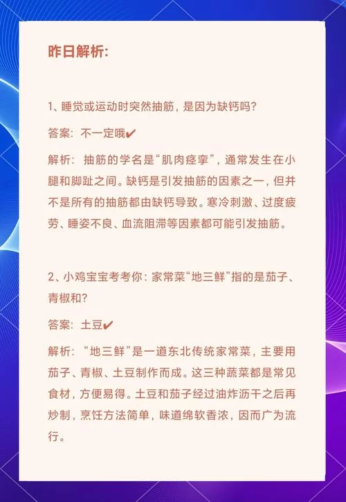 蚂蚁庄园小课堂今日答案更新！快来对答案领饲料！