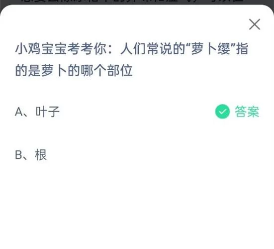 蚂蚁庄园小课堂今日答案更新！快来对答案领饲料！