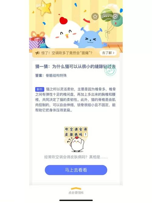 蚂蚁庄园小课堂今日答案更新！快来对答案领饲料！