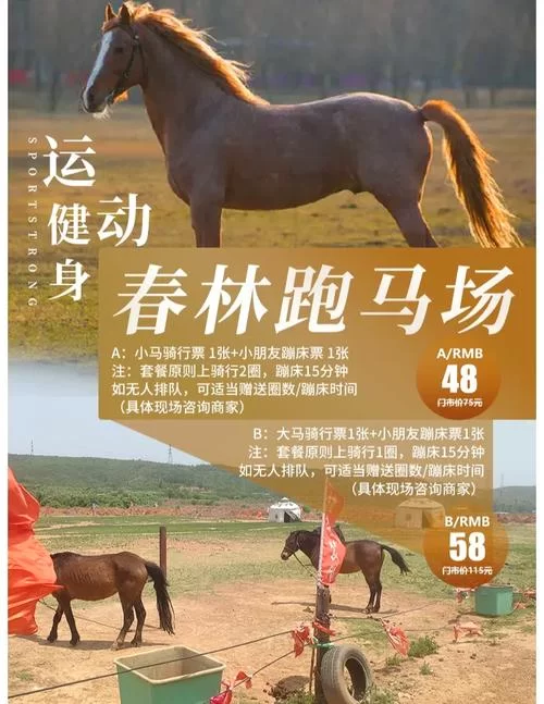 顶级跑马牧场在哪？这些地方的马场超赞！