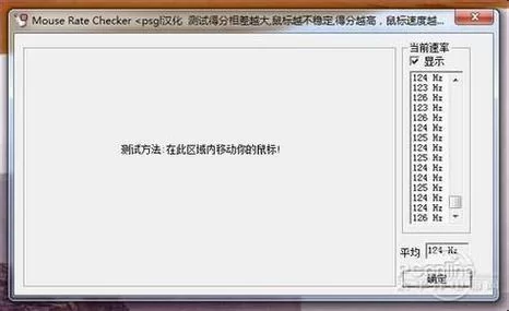 鼠标回报率怎么调？详细步骤及常见问题解答！