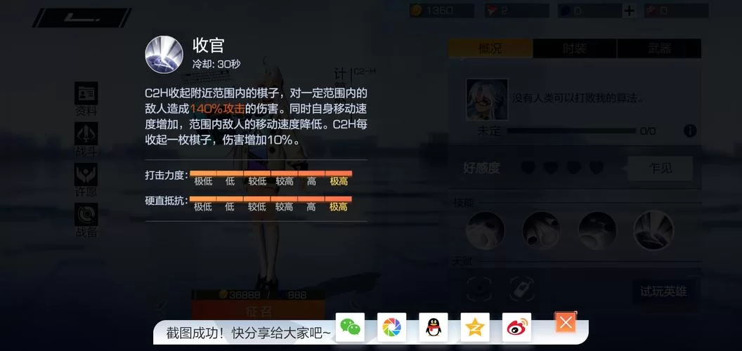 盘点能调整女性胸围的手游，满足你的个性需求！