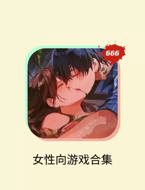 盘点能调整女性胸围的手游，满足你的个性需求！
