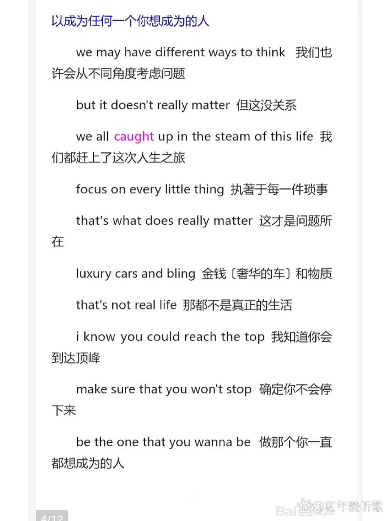 网络流行语be啥意思？年轻人都在用的be解读。