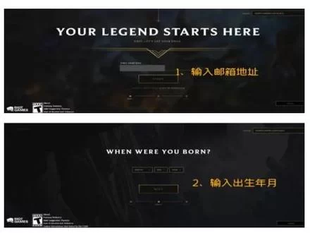 英雄联盟美服账号怎么注册？手把手教你搞定！