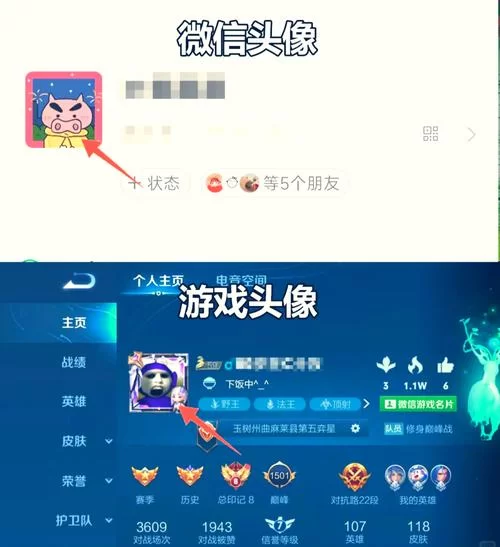 王者头像怎么换不了？常见问题及解决方法！