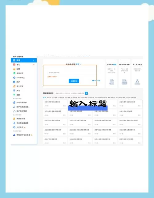 问卷星官网登录怎么操作？新手一看就会的详细教程！