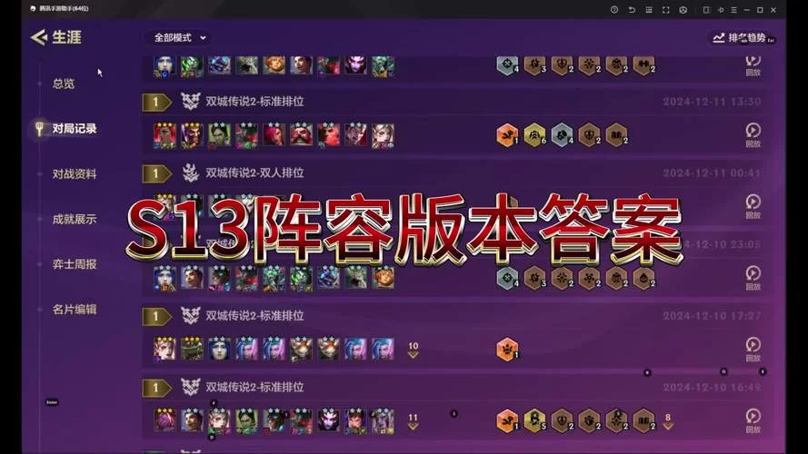 想玩金铲铲之战美服测试服？下载方法看这里！