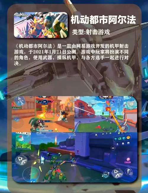 机甲游戏哪个好玩？老玩家推荐这几个给你！