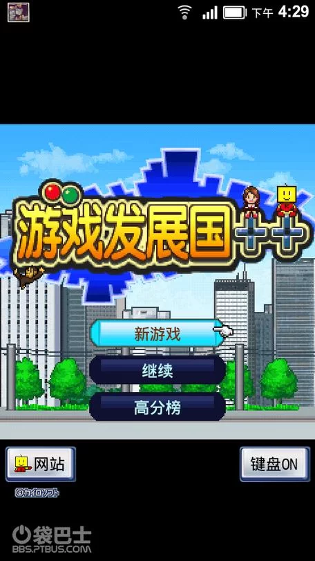 开罗游戏破解版哪里找？手把手教你免费畅玩！