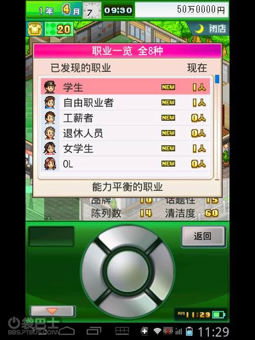 开罗游戏破解版哪里找？手把手教你免费畅玩！