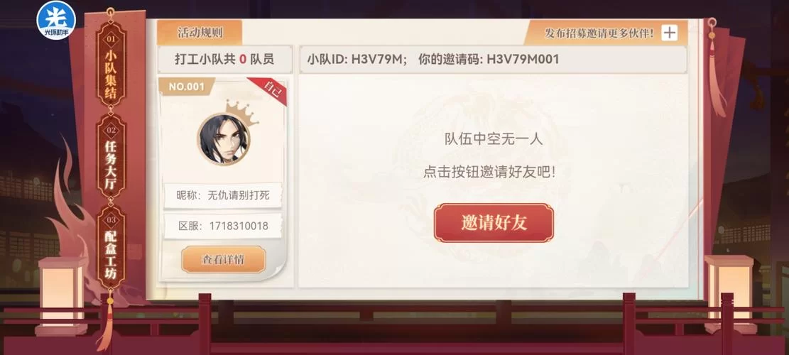 早安我的少年日服怎么充值？详细氪金流程一览！