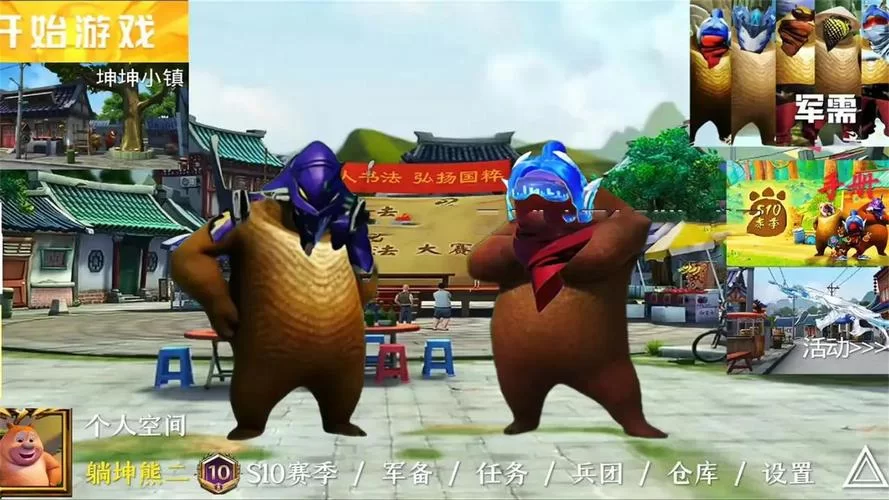 熊熊精英好玩吗？游戏评测及玩法介绍都在这！