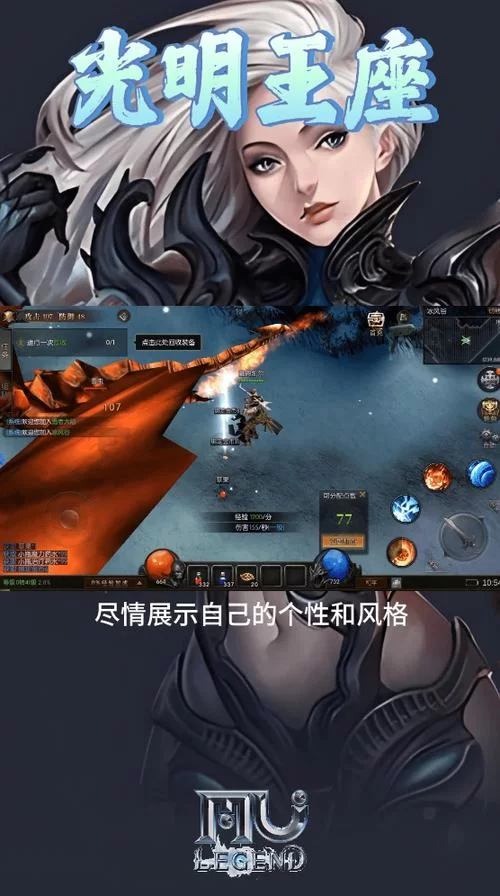 想玩变态奇迹mu手机版？这几个版本千万别错过！