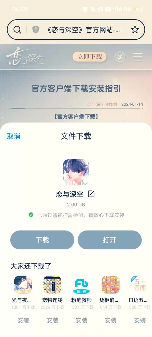 还在纠结渠道服转官服？一篇文章解答你所有疑惑！