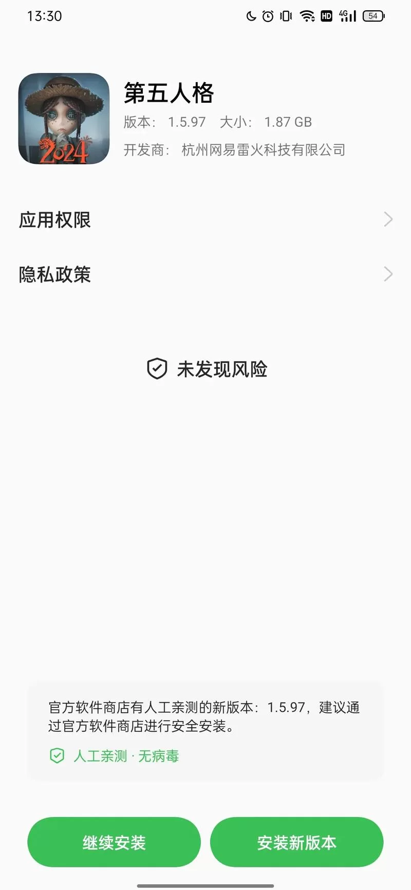 还在纠结渠道服转官服？一篇文章解答你所有疑惑！