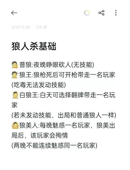 想知道白狼王怎么玩？看完这篇就会啦！