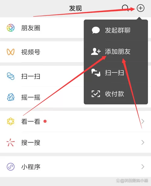 微信添加好友方式在哪里设置？详细图文教程！