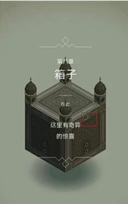 纪念碑谷第八关难点解析，通关技巧都在这了！