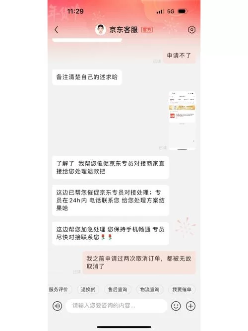 申请退款遇到卖家拖延不处理？试试这样做！
