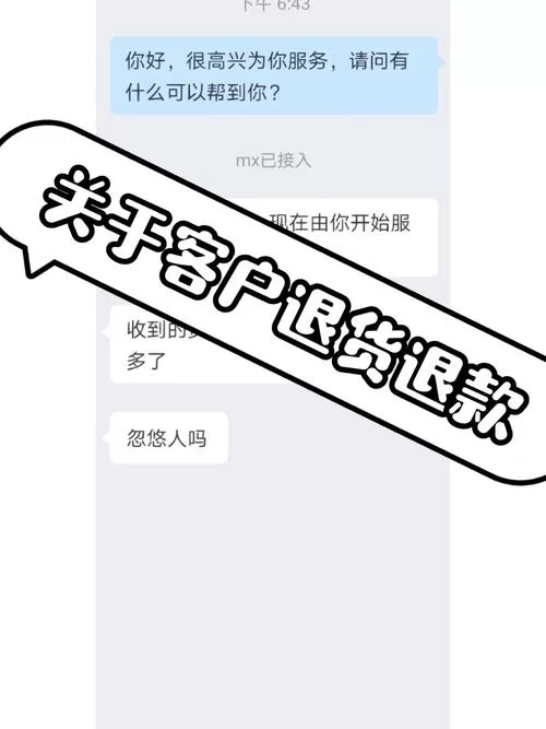 申请退款遇到卖家拖延不处理？试试这样做！