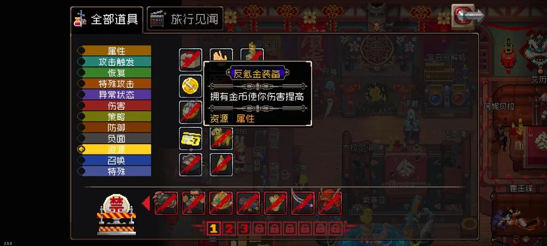 想知道战魂铭人怎么偷老板东西？看这篇就够了！
