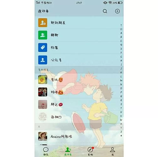 微信头像怎么换？新手一看就会的超简单教程！