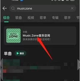 想和朋友一起听QQ音乐？这个方法你必须get！