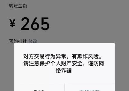 微信转账生成器是真的吗？小心被骗教你如何辨别！