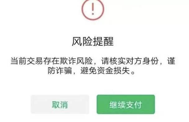 微信转账生成器是真的吗？小心被骗教你如何辨别！
