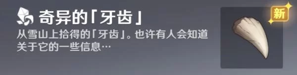 腐殖之牙给谁用比较好？看完这篇你就懂了！