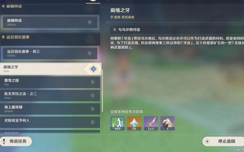 腐殖之牙给谁用比较好？看完这篇你就懂了！