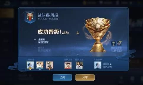 王者荣耀战队怎么退？老玩家教你快速退队方法！