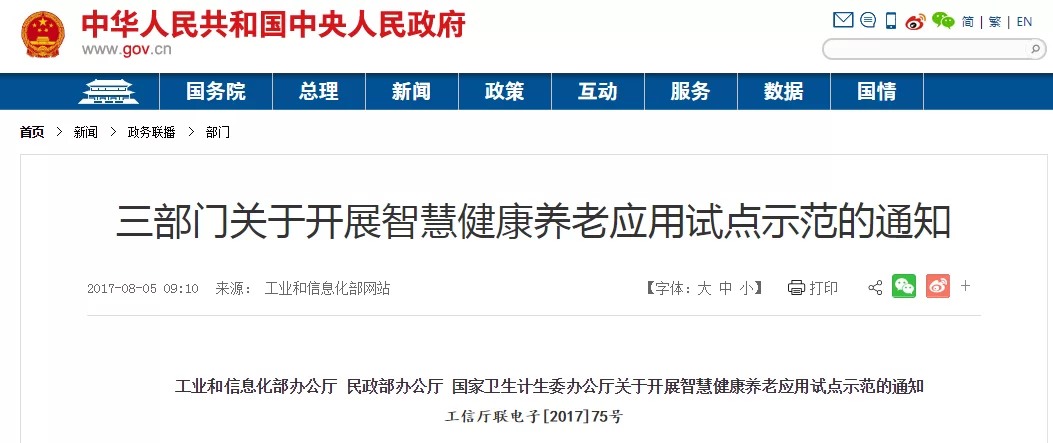 智慧健康乌鲁木齐怎么下载？详细步骤看这里！