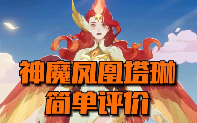 神魔之塔哪个角色厉害？平民玩家必看的最强角色推荐！