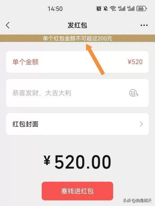 微信转账截图生成器app下载，小心别下到山寨版！