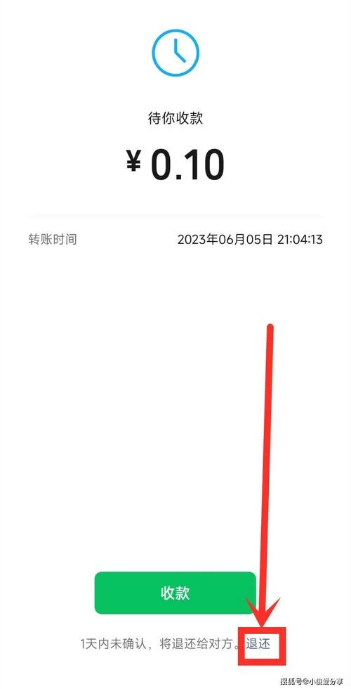 微信转账截图生成器app下载，小心别下到山寨版！