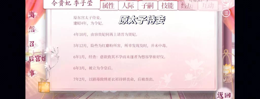 深宫曲怎么戳破楚欢假孕小产