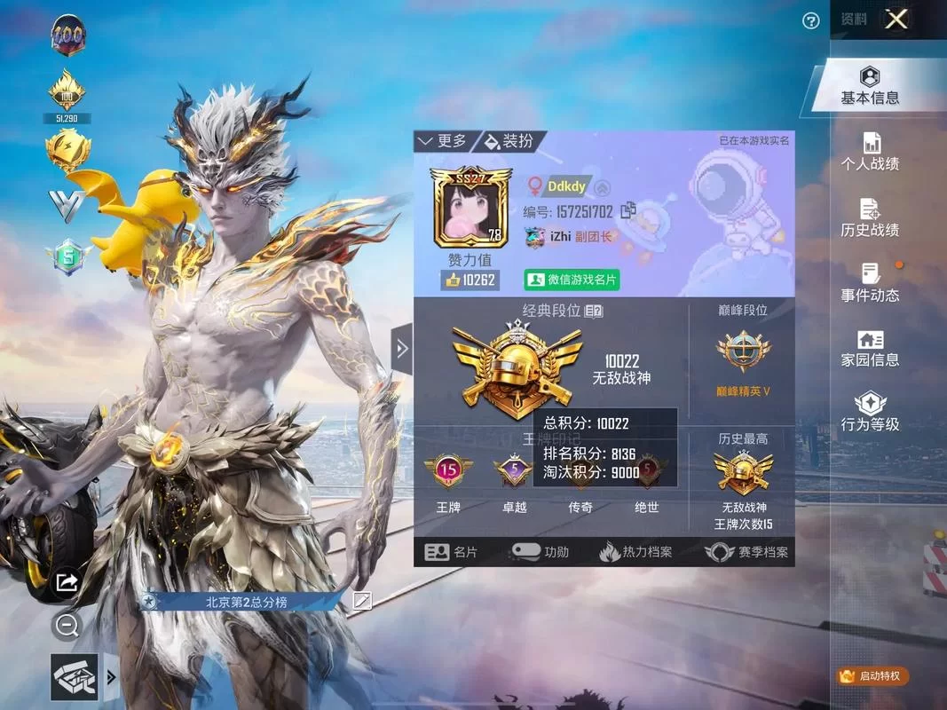 想上和平精英无敌战神？这几个上分秘诀要知道！